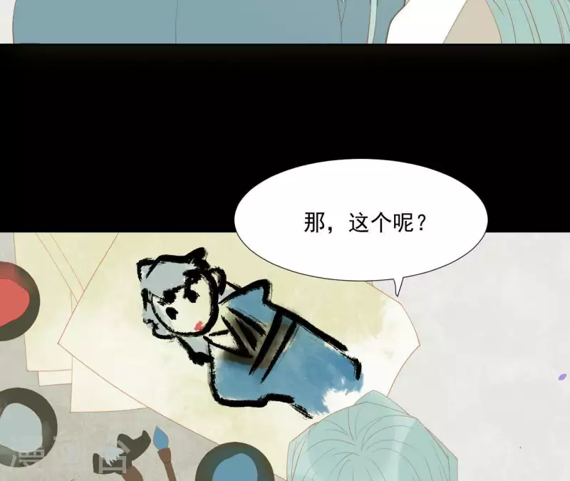 第102话 叫小豌豆？ 第14页