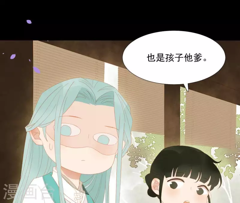 第102话 叫小豌豆？ 第16页