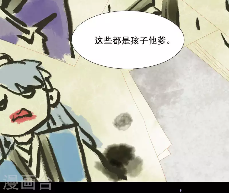 第102话 叫小豌豆？ 第18页