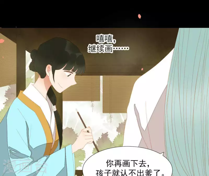 第102话 叫小豌豆？ 第20页