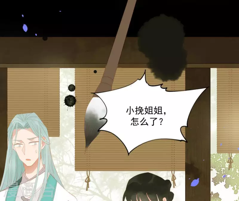 第102话 叫小豌豆？ 第24页