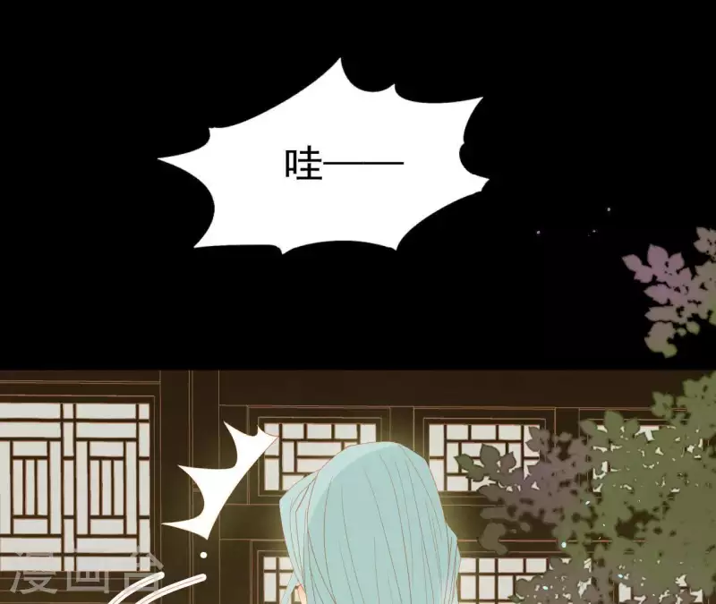 第102话 叫小豌豆？ 第30页