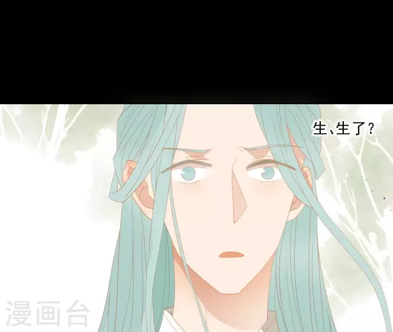 第102话 叫小豌豆？ 第32页