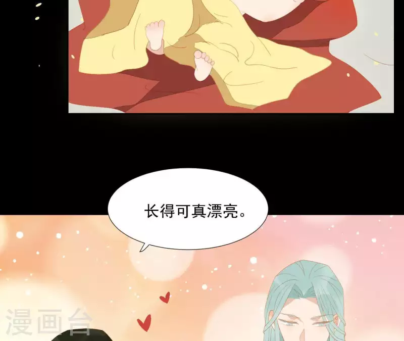 第102话 叫小豌豆？ 第36页