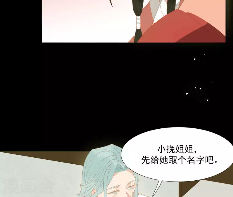 第102话 叫小豌豆？ 第44页