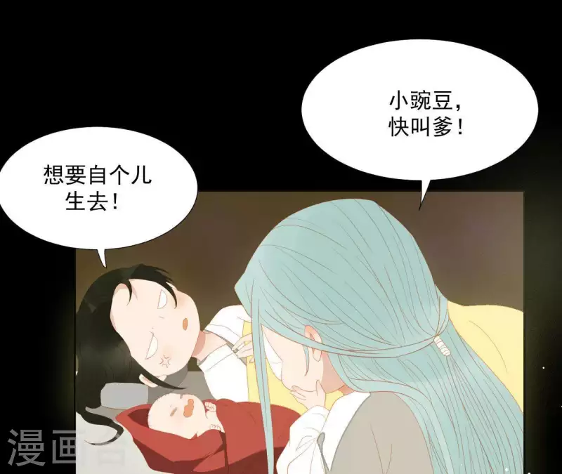 第102话 叫小豌豆？ 第48页