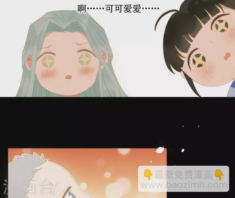 第102话 叫小豌豆？ 第52页