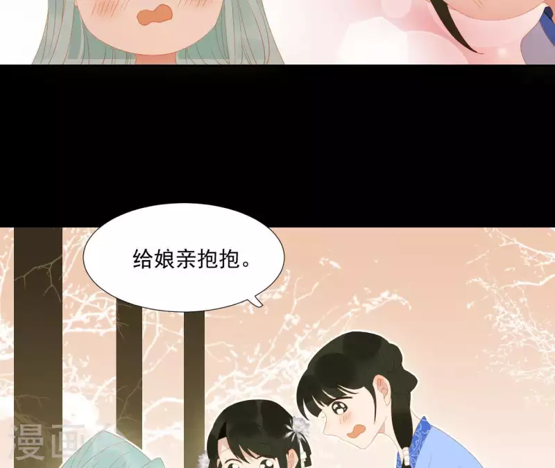 第102话 叫小豌豆？ 第55页