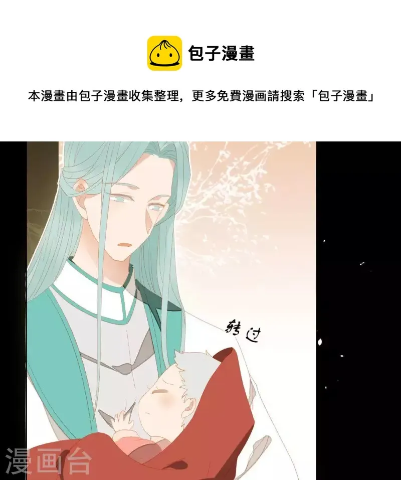 第102话 叫小豌豆？ 第57页