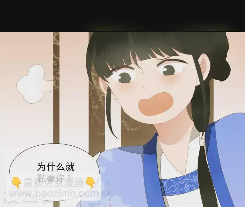 第102话 叫小豌豆？ 第60页