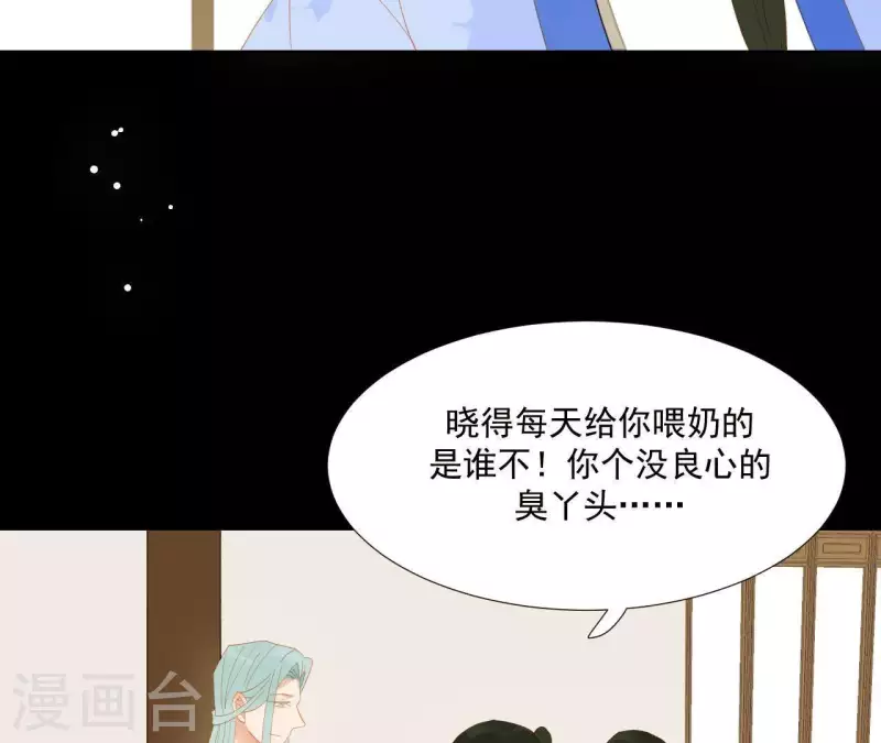 第102话 叫小豌豆？ 第61页
