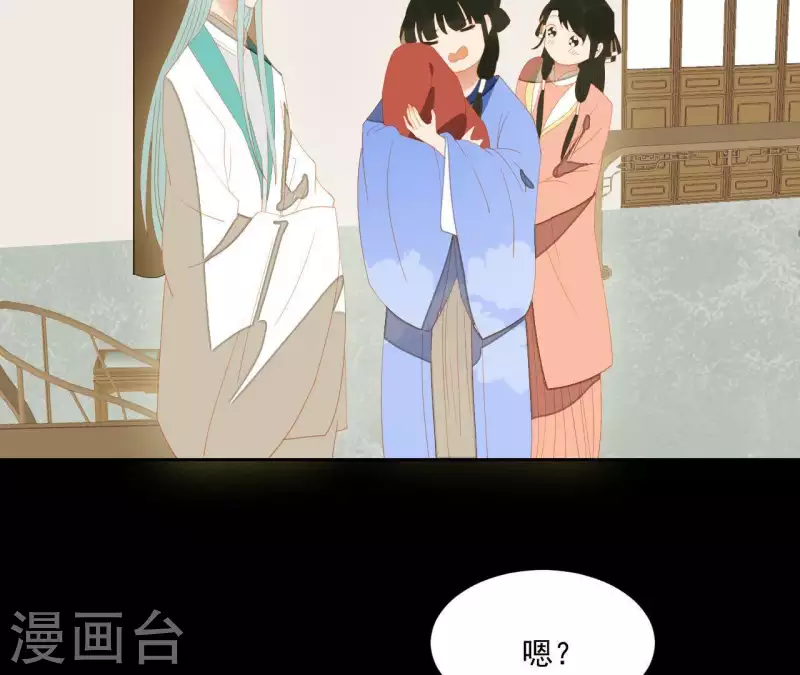 第102话 叫小豌豆？ 第62页