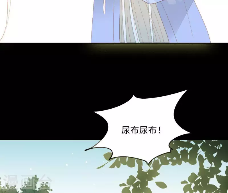 第102话 叫小豌豆？ 第65页