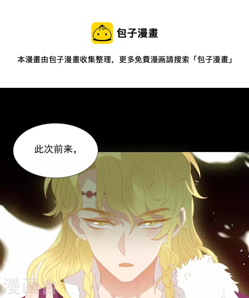 第101话 喂到嘴边还不吃？ 第1页