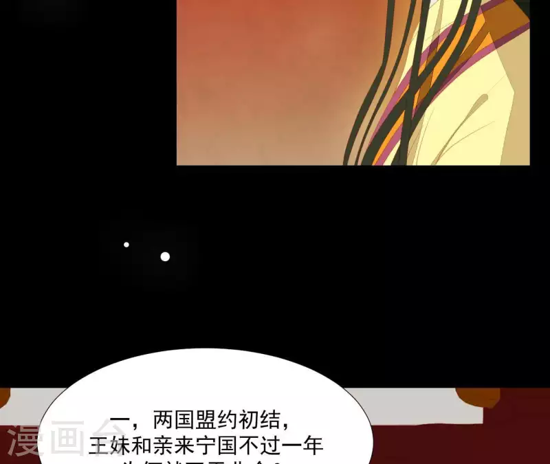 第101话 喂到嘴边还不吃？ 第4页