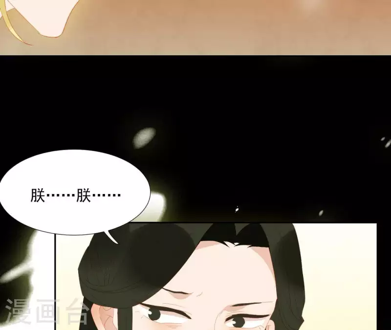 第101话 喂到嘴边还不吃？ 第7页