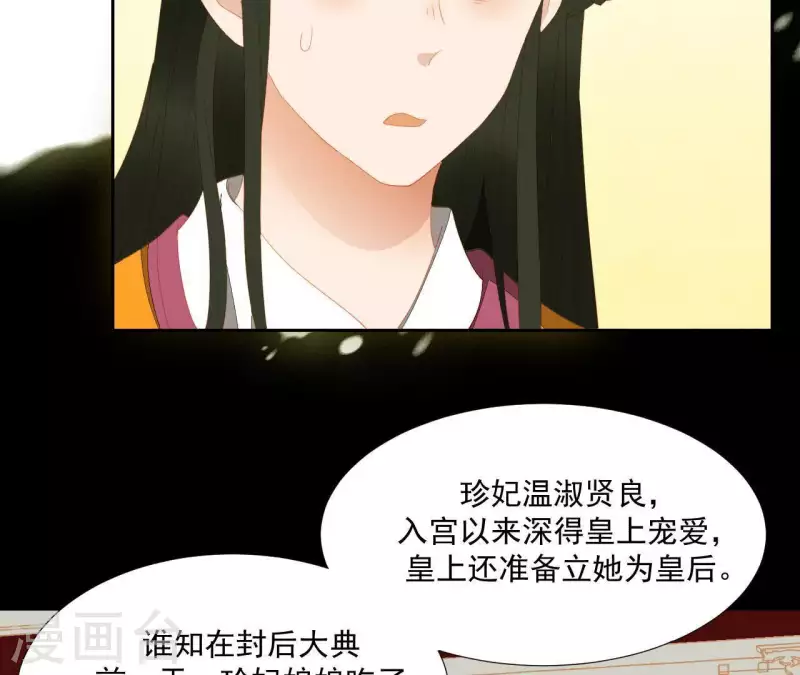 第101话 喂到嘴边还不吃？ 第8页