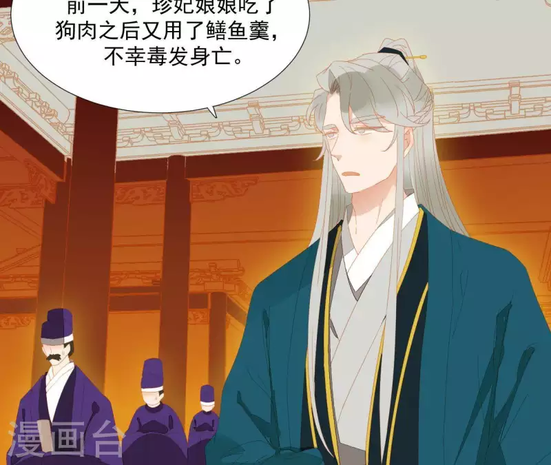 第101话 喂到嘴边还不吃？ 第9页