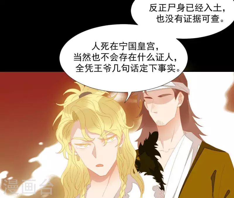 第101话 喂到嘴边还不吃？ 第14页