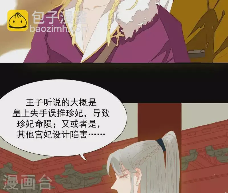 第101话 喂到嘴边还不吃？ 第15页