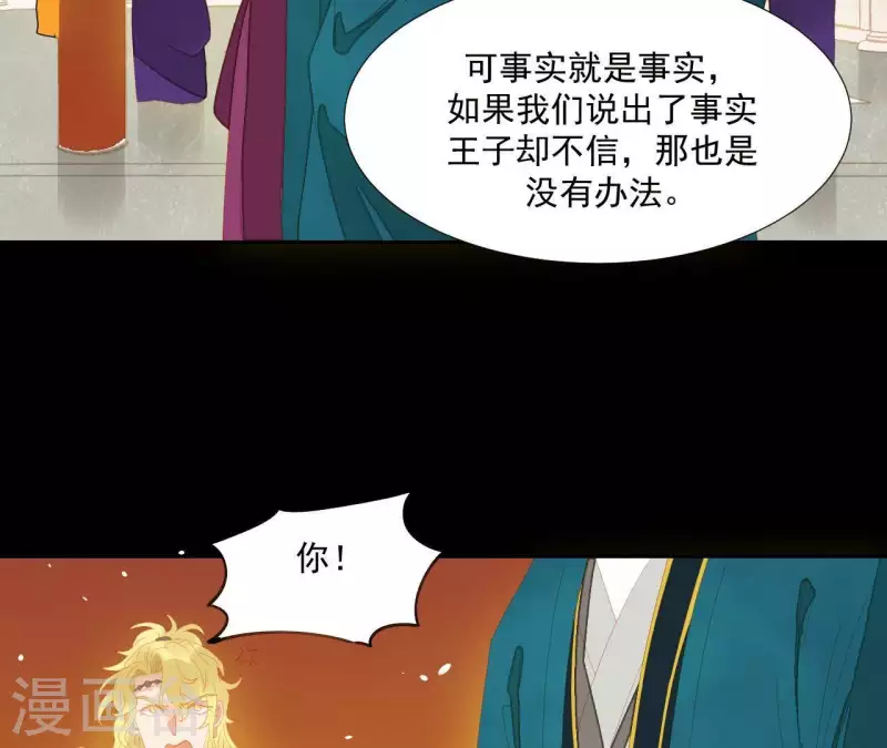 第101话 喂到嘴边还不吃？ 第17页