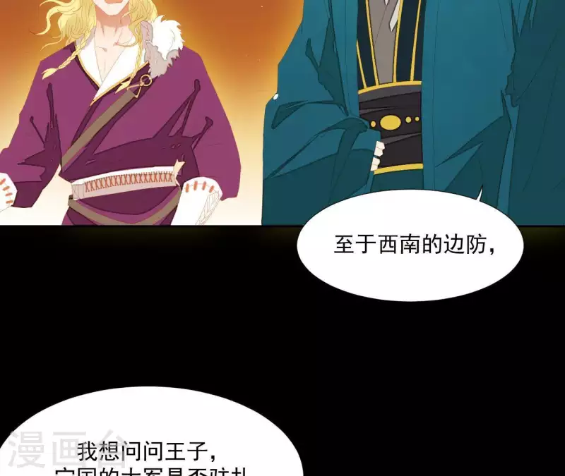 第101话 喂到嘴边还不吃？ 第18页