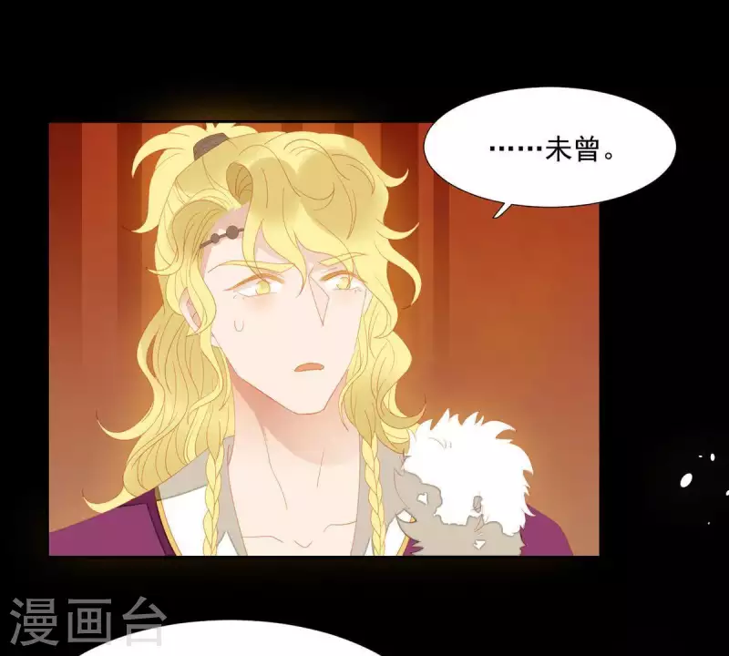 第101话 喂到嘴边还不吃？ 第21页