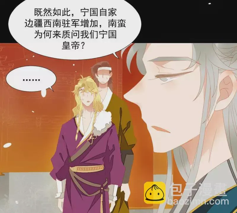 第101话 喂到嘴边还不吃？ 第22页