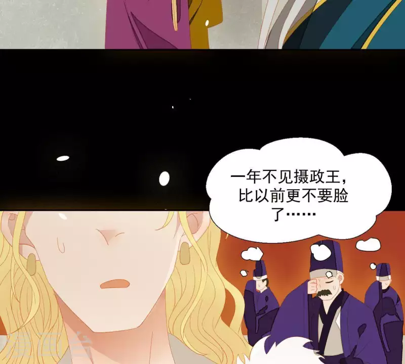 第101话 喂到嘴边还不吃？ 第23页