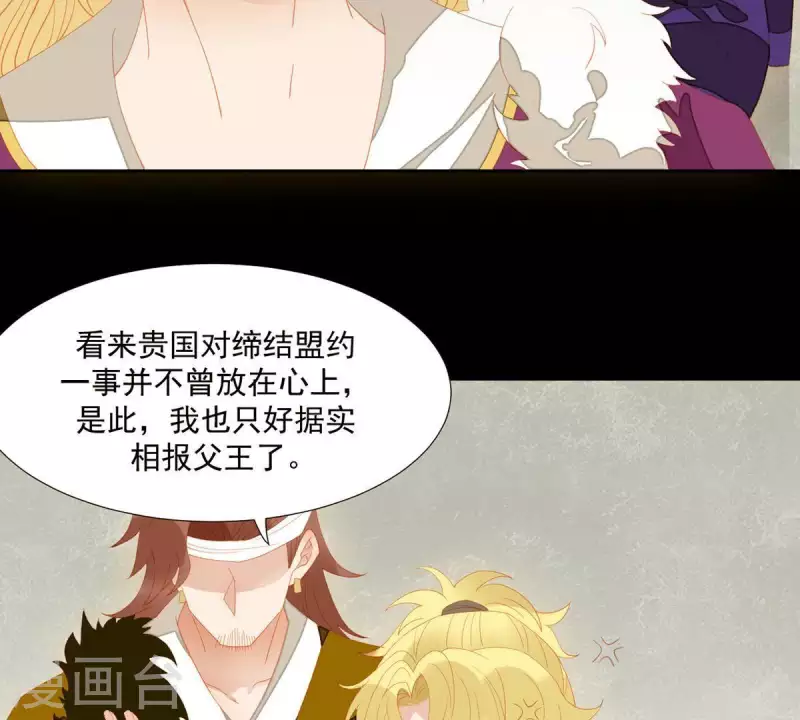 第101话 喂到嘴边还不吃？ 第24页