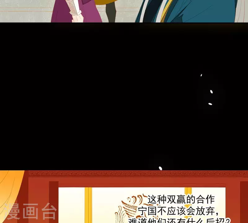 第101话 喂到嘴边还不吃？ 第27页