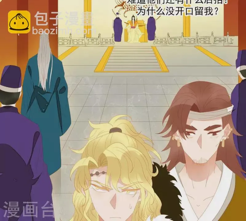 第101话 喂到嘴边还不吃？ 第28页