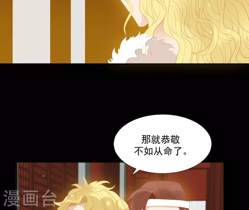 第101话 喂到嘴边还不吃？ 第35页