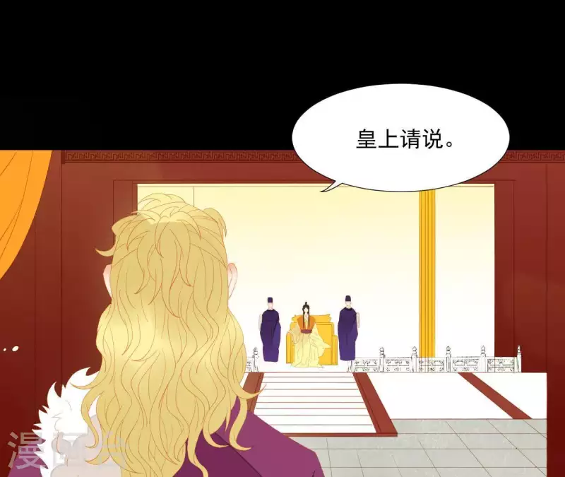 第101话 喂到嘴边还不吃？ 第40页