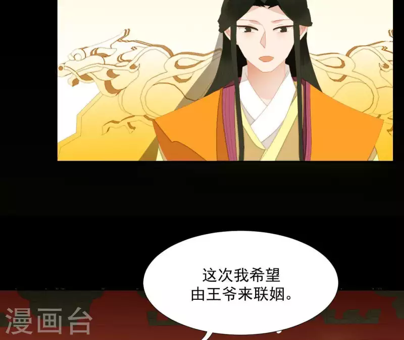 第101话 喂到嘴边还不吃？ 第42页