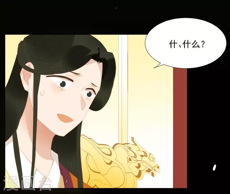 第101话 喂到嘴边还不吃？ 第44页