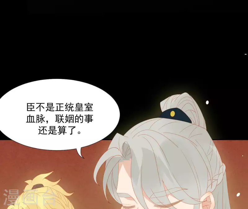 第101话 喂到嘴边还不吃？ 第46页
