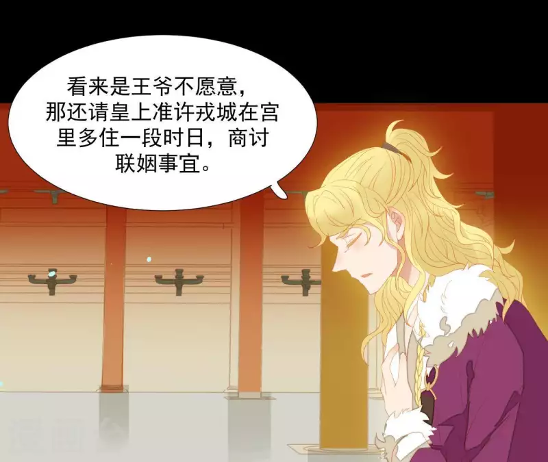 第101话 喂到嘴边还不吃？ 第50页