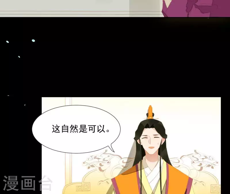 第101话 喂到嘴边还不吃？ 第51页