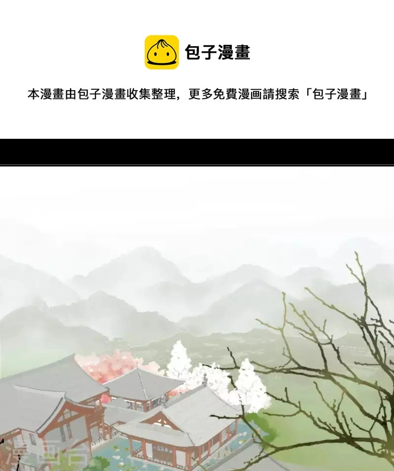 第101话 喂到嘴边还不吃？ 第53页