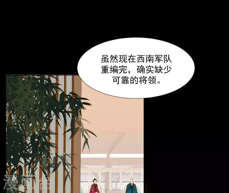 第101话 喂到嘴边还不吃？ 第55页