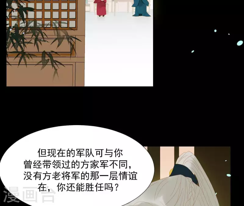 第101话 喂到嘴边还不吃？ 第56页