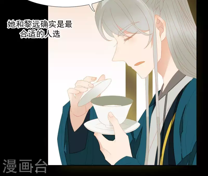 第101话 喂到嘴边还不吃？ 第57页