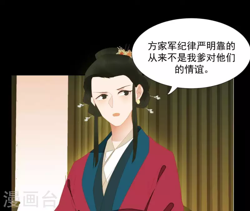 第101话 喂到嘴边还不吃？ 第58页
