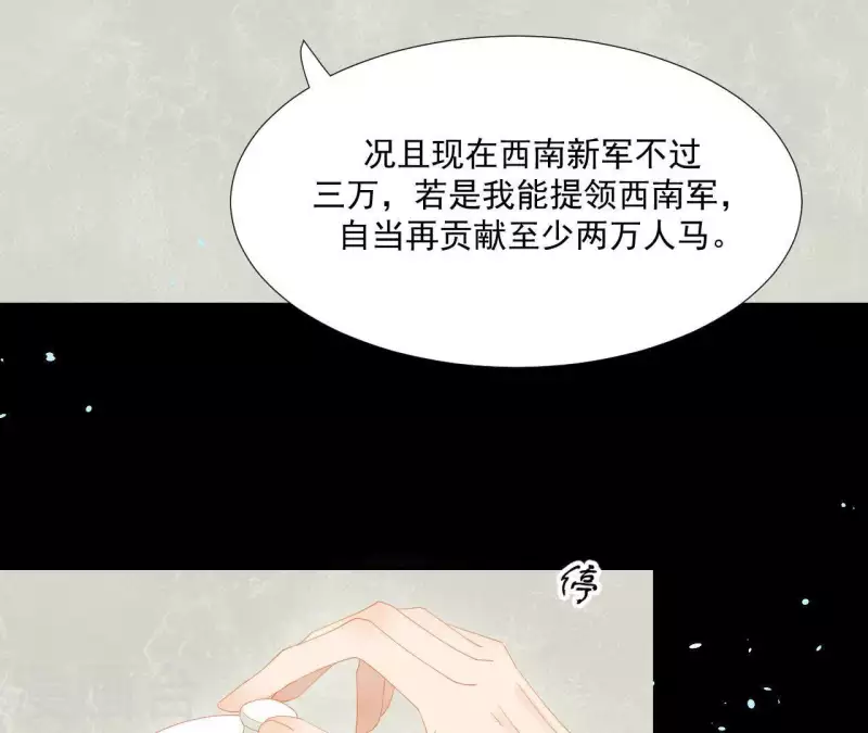 第101话 喂到嘴边还不吃？ 第61页