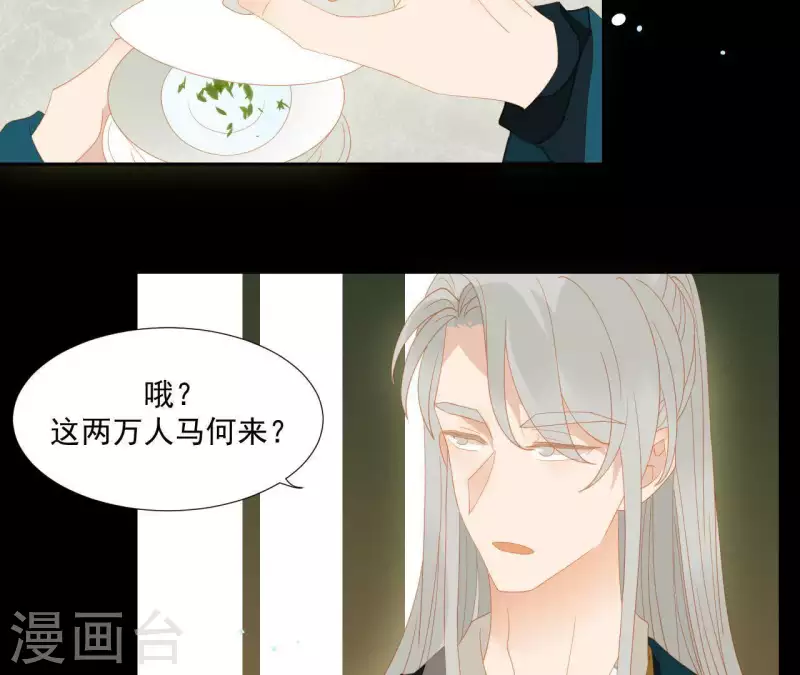 第101话 喂到嘴边还不吃？ 第62页
