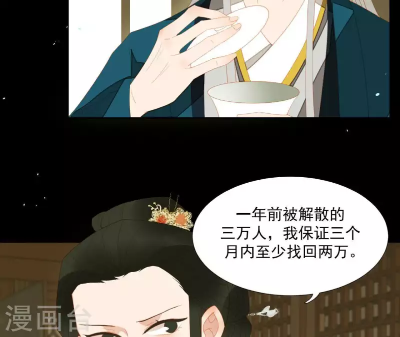 第101话 喂到嘴边还不吃？ 第63页