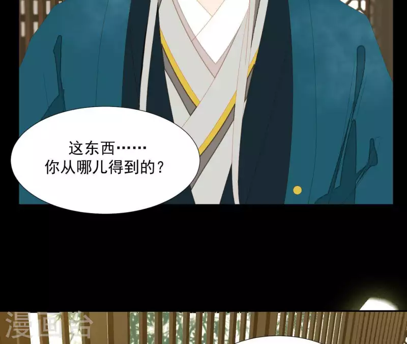 第101话 喂到嘴边还不吃？ 第71页