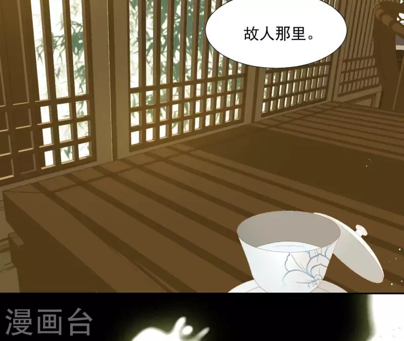 第101话 喂到嘴边还不吃？ 第72页