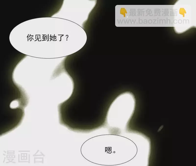 第101话 喂到嘴边还不吃？ 第73页
